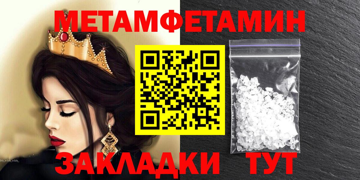 АМФЕТАМИН 98% Новороссийск