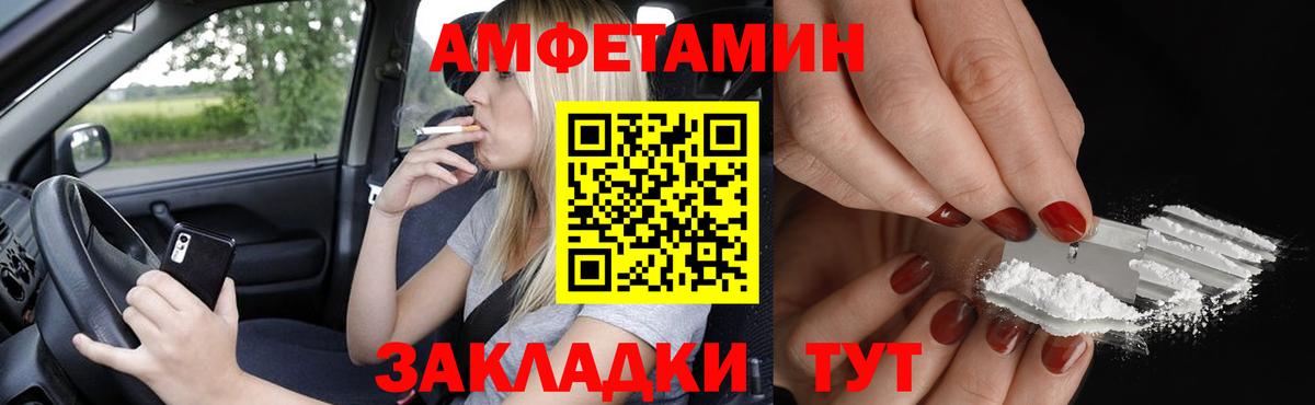 Новороссийск  Amphetamine 97%  Вход с VPN 