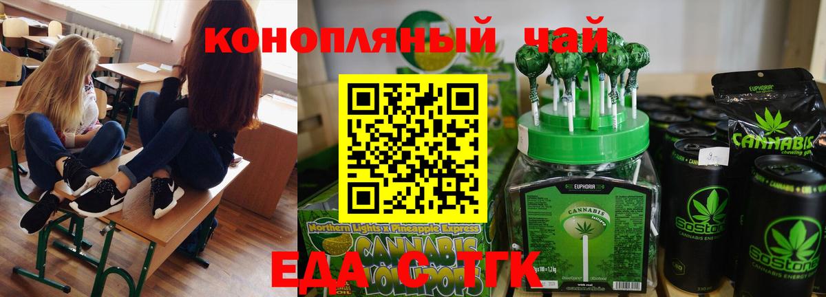 Новороссийск  Canna-Cookies марихуана  Вход с VPN 