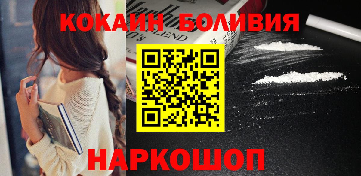 КОКАИН VHQ  как найти закладки  Новороссийск  Вход с VPN 