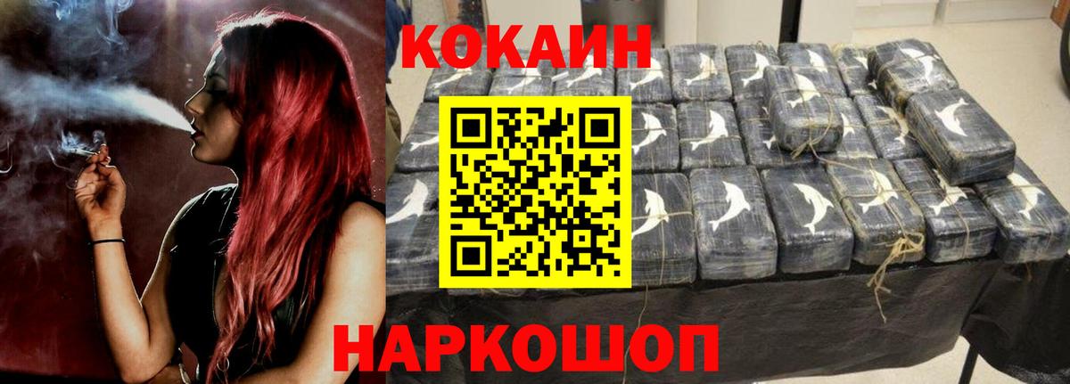 Cocaine Эквадор Новороссийск