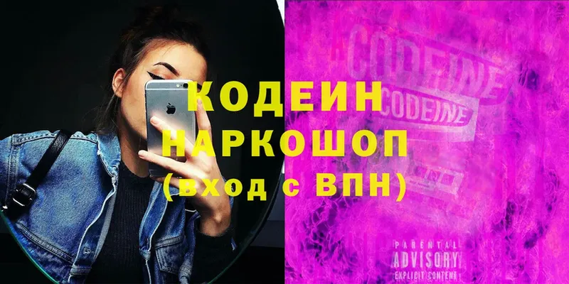 купить закладку  Новороссийск  Codein Purple Drank 