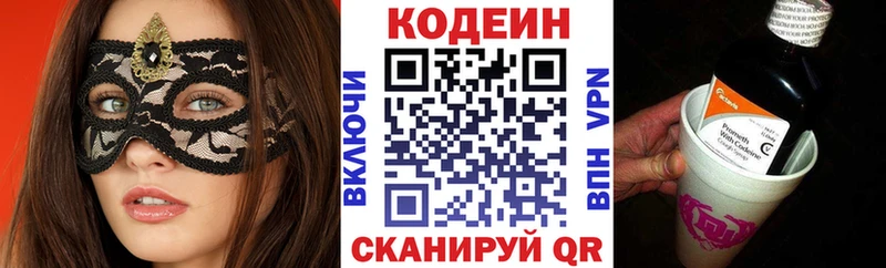 Кодеиновый сироп Lean Purple Drank  дарк нет Telegram  Новороссийск 
