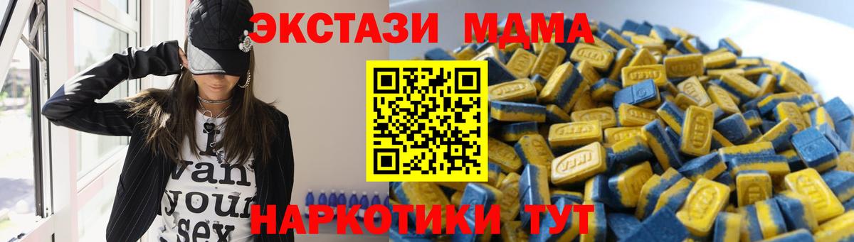ЭКСТАЗИ 99%  Ecstasy 99%  Ecstasy  Новороссийск  Вход с VPN 