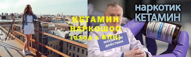 КЕТАМИН ketamine  Новороссийск 