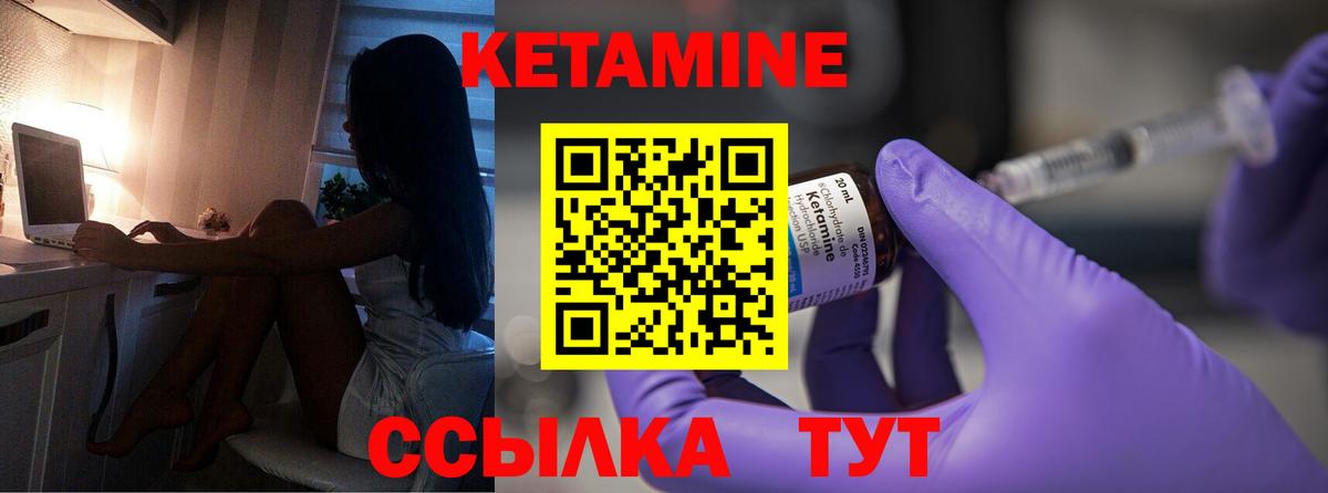 Новороссийск  КЕТАМИН ketamine  Вход с VPN 