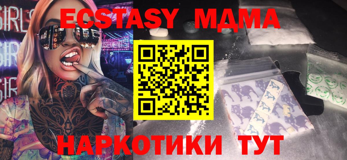 MDMA crystal  MDMA VHQ  Новороссийск  Вход с VPN 