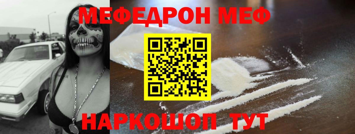 Меф кристаллы Новороссийск
