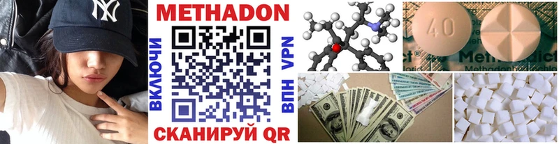 хочу   Новороссийск  Метадон VHQ 