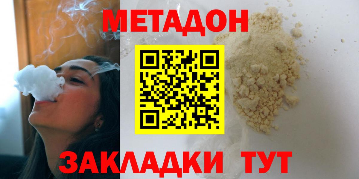 Новороссийск  XTC  АМФ  Канабис  Купить наркотик  МЕФ  СОЛЬ CK  Канабис  Хэш  Кокаин  Вход с VPN  МДМА 