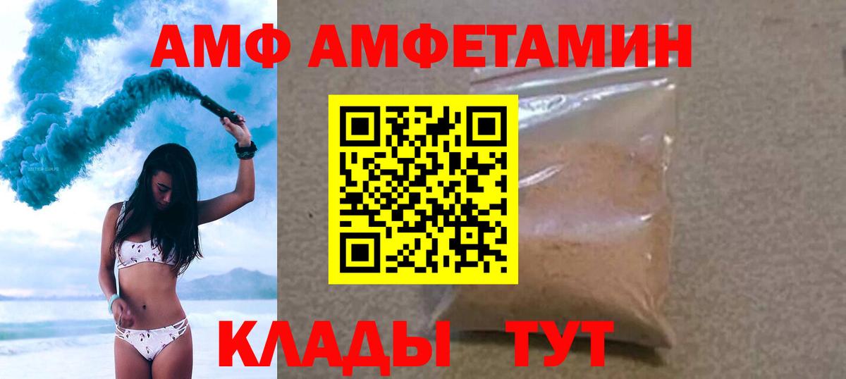 Новороссийск  Первитин винт  Вход с VPN 