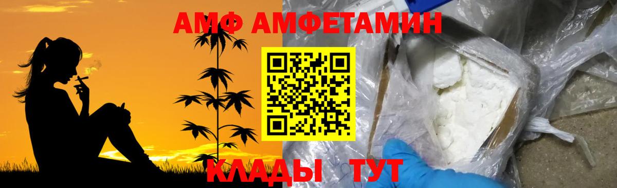 МЕТАМФЕТАМИН пудра Новороссийск