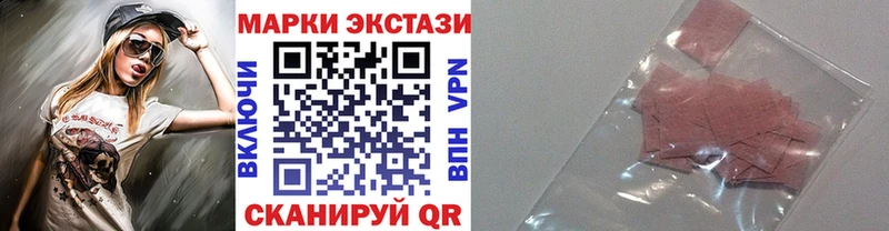Марки N-bome 1,5мг  Новороссийск 