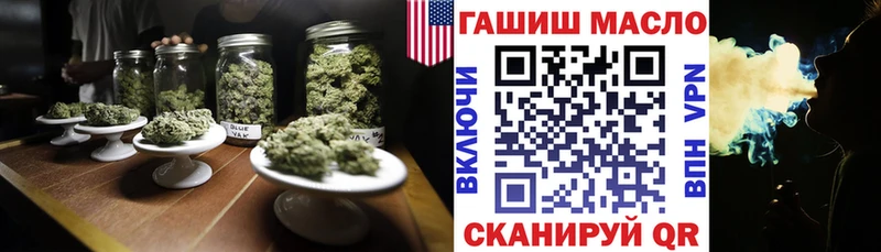 ТГК гашишное масло Новороссийск