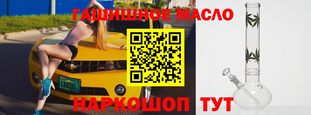 ТГК вейп с тгк Новороссийск