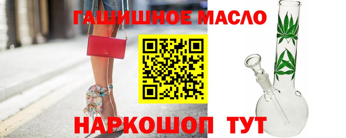 Новороссийск  Дистиллят ТГК вейп с тгк  ТГК жижа  Вход с VPN 